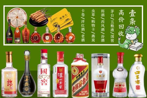 南郑区回收名酒哪家好