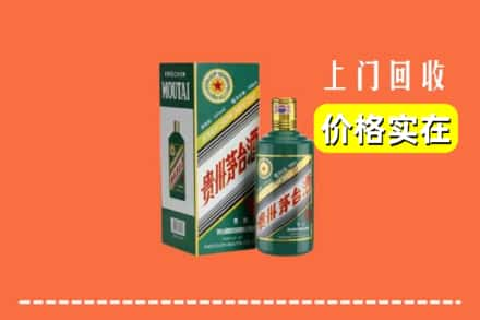 南郑区回收纪念茅台酒